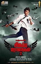 Sigappu Rojakkal 2